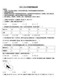 浙江省金华市金东区重点达标名校2022年中考数学猜题卷含解析