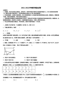 浙江省丽水市第四中学2022年中考三模数学试题含解析