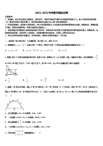 浙江省丽水市莲都区重点达标名校2022年中考猜题数学试卷含解析