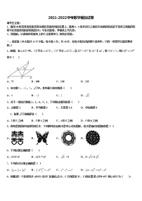 浙江省宁波市李兴贵中学2022年中考五模数学试题含解析