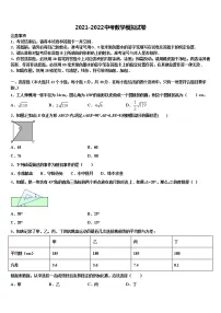 浙江省宁波市江北区2021-2022学年中考数学模拟精编试卷含解析
