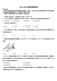 浙江省宁波市海曙区2022年初中数学毕业考试模拟冲刺卷含解析