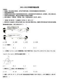 浙江省宁波市鄞州区七校2021-2022学年中考数学模拟预测题含解析