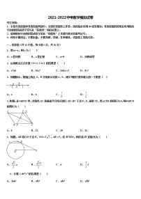 浙江省绍兴市诸暨市浣江教育集团重点中学2022年中考五模数学试题含解析