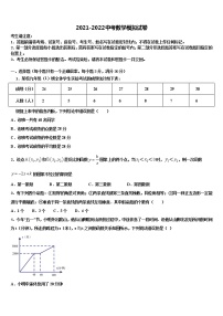 浙江省绍兴县重点达标名校2021-2022学年中考冲刺卷数学试题含解析