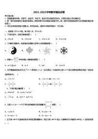 浙江省台州市海山教育联盟重点中学2022年中考数学五模试卷含解析