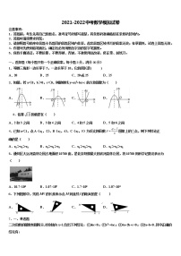 浙江省台州市黄岩区2021-2022学年中考数学最后一模试卷含解析