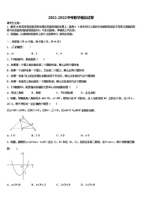 浙江省台州市椒江区2022年中考数学猜题卷含解析