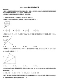 浙江省台州市椒江区书生中学2021-2022学年中考数学押题卷含解析