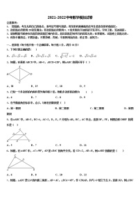 浙江省台州市路桥区重点达标名校2022年中考联考数学试题含解析