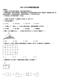 浙江省台州市三门县重点达标名校2021-2022学年中考数学最后一模试卷含解析