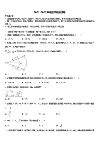 浙江省台州市坦头中学2022年中考数学适应性模拟试题含解析