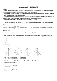 浙江省台州市天台、椒江、玉环三区2021-2022学年中考猜题数学试卷含解析