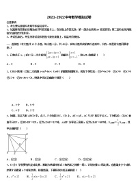 浙江省台州温岭市第三中学2022年中考数学猜题卷含解析