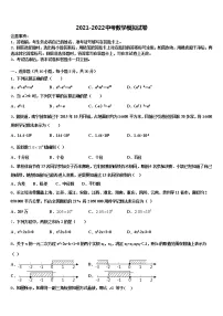 浙江省温州地区达标名校2022年中考联考数学试卷含解析