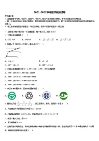 浙江省温州市乐清市2022年中考数学四模试卷含解析