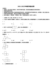 浙江省温州市鹿城区2022年中考数学五模试卷含解析