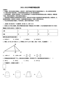 浙江省温州市育英国际实验校2022年中考联考数学试卷含解析