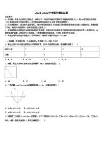 重庆十一中学2022年中考数学模拟预测试卷含解析