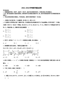 重庆开州区重点达标名校2021-2022学年中考数学全真模拟试题含解析