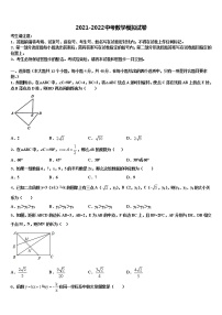 重庆綦江长寿巴南三校联盟市级名校2022年中考联考数学试卷含解析