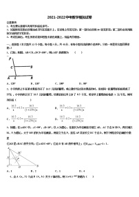 重庆八中学、九十五中学等校2022年中考联考数学试卷含解析