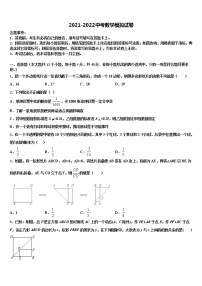 重庆江南新区2022年中考联考数学试卷含解析