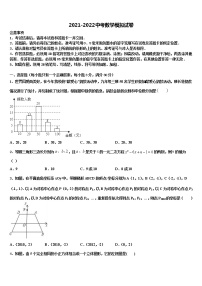 浙江省舟山市达标名校2022年中考数学押题卷含解析