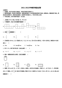 浙江省吴兴区七校联考2021-2022学年中考猜题数学试卷含解析