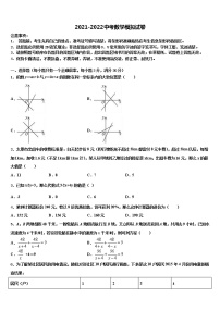 重庆南开（融侨）中学2022年中考数学全真模拟试题含解析