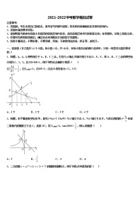 重庆市璧山区2021-2022学年中考数学最后一模试卷含解析