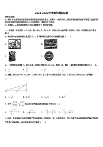 浙江省温州中学2022年中考数学押题试卷含解析