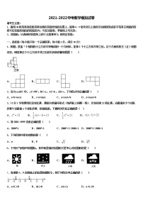 重庆巴川小班2022年中考四模数学试题含解析