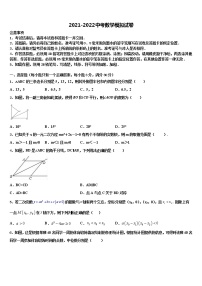 重庆涪陵区2022年中考数学模拟预测题含解析