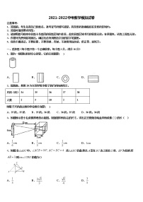 浙江省杭州市上城区达标名校2021-2022学年十校联考最后数学试题含解析