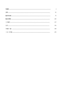 【中考复习】2023年中考数学一模复习专题（含答案解析）