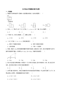 陕西省宝鸡市金台区2022年九年级上学期期末数学试卷及答案