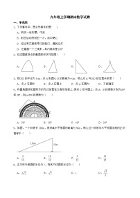 浙江省金华市金东区2022年九年级上学期期末数学试卷及答案