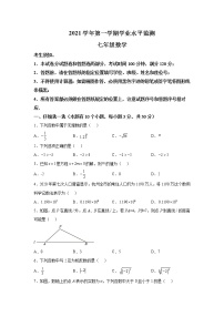 浙江省杭州市上城区2021-2022学年七年级上学期期末数学试题（含答案）