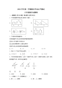 浙江省杭州市余杭区2021-2022学年八年级上学期期末数学试题(含答案)