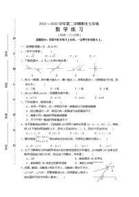 福建省龙岩市漳平市2021-2022学年七年级下学期期末练习数学试卷(含答案)