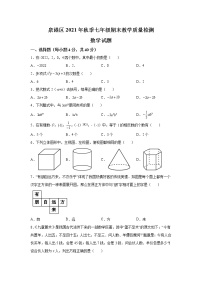 福建省泉州市泉港区2021-2022学年七年级上学期期末教学质量检测数学试卷(含答案)