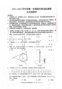 江苏省南京市2021-2022学年玄武区九上数学期末试卷&答案