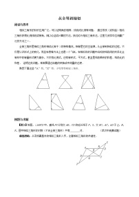 【中考冲刺】初三数学培优专题 15 从全等到相似（含答案）（难）