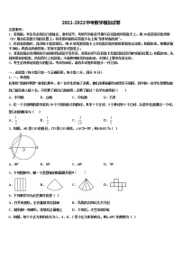 重庆市垫江五中学2022年中考猜题数学试卷含解析