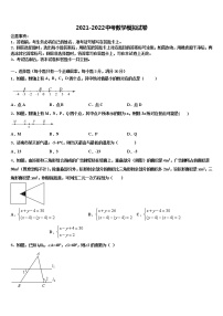 重庆市丰都县琢成学校2021-2022学年中考数学模拟预测试卷含解析