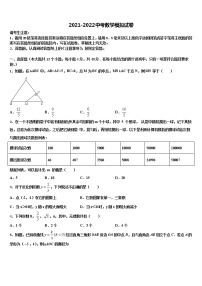 重庆市丰都县琢成学校2022年中考五模数学试题含解析