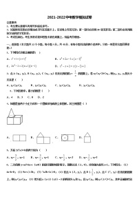 重庆市涪陵区名校2021-2022学年中考数学押题试卷含解析