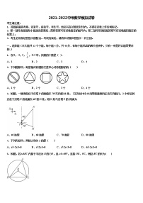 重庆市开州集团2022年中考数学适应性模拟试题含解析