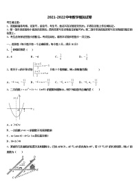 重庆市开州区2022年中考二模数学试题含解析